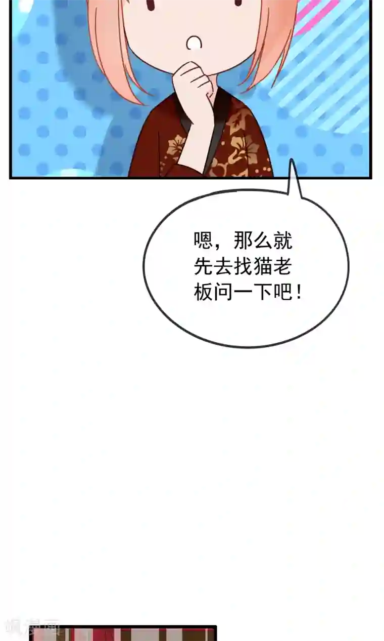 我的猫仙大人第10话 曼珠沙华