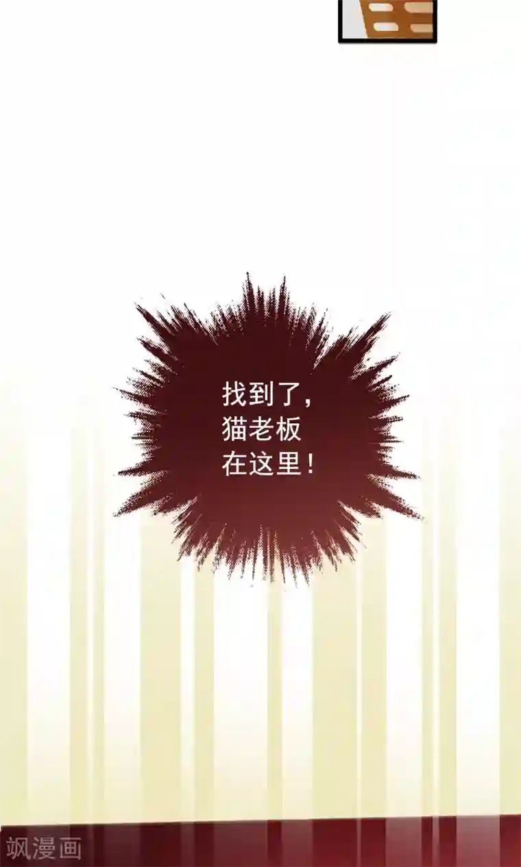 我的猫仙大人第10话 曼珠沙华