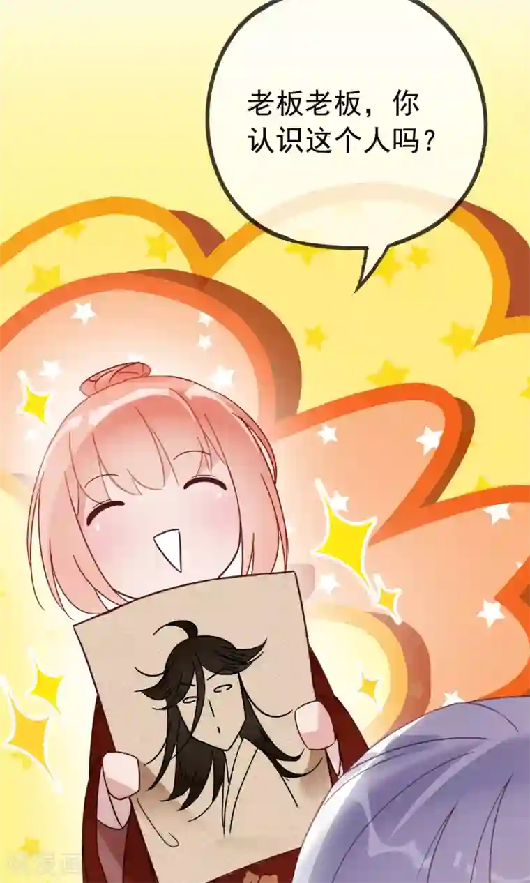 我的猫仙大人第10话 曼珠沙华