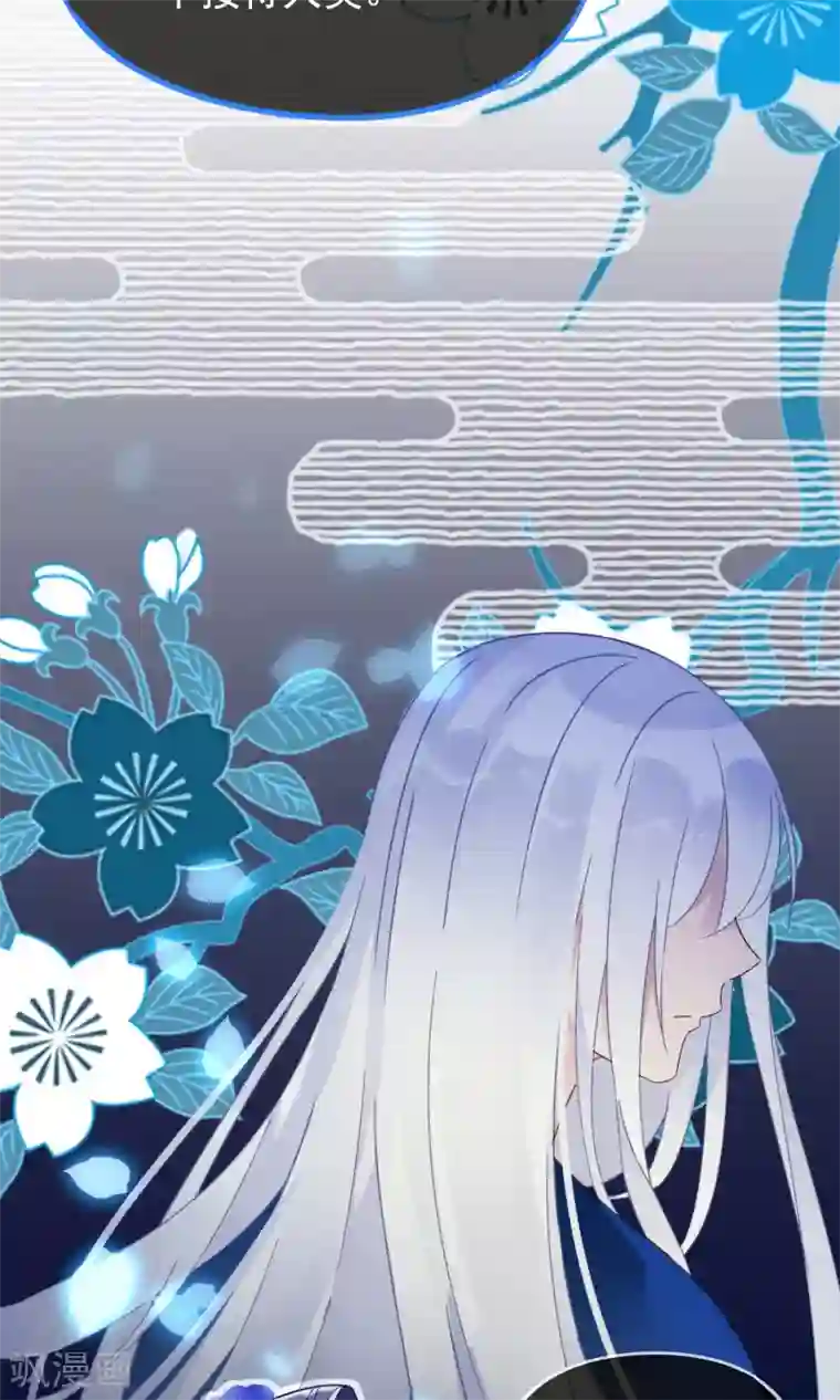 我的猫仙大人第10话 曼珠沙华