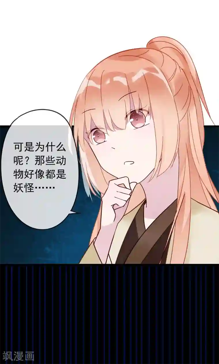 我的猫仙大人第10话 曼珠沙华