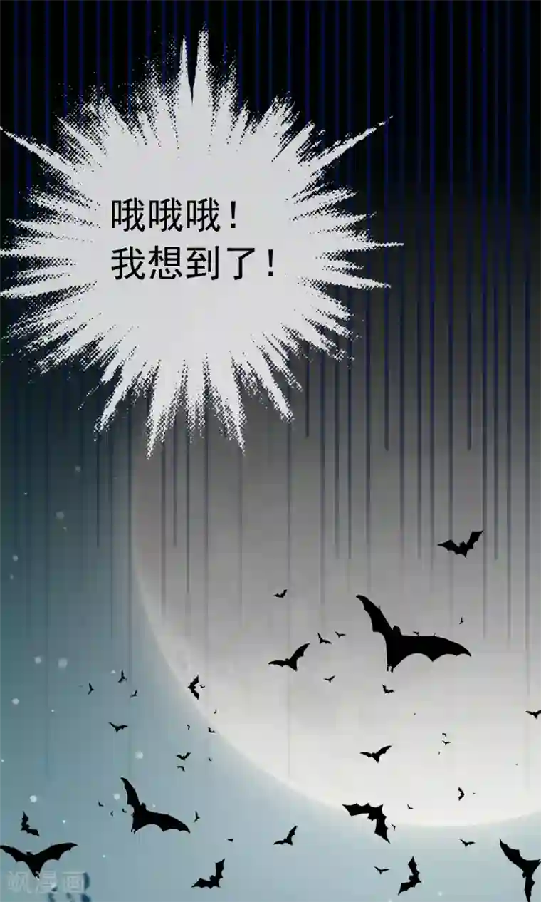 我的猫仙大人第10话 曼珠沙华