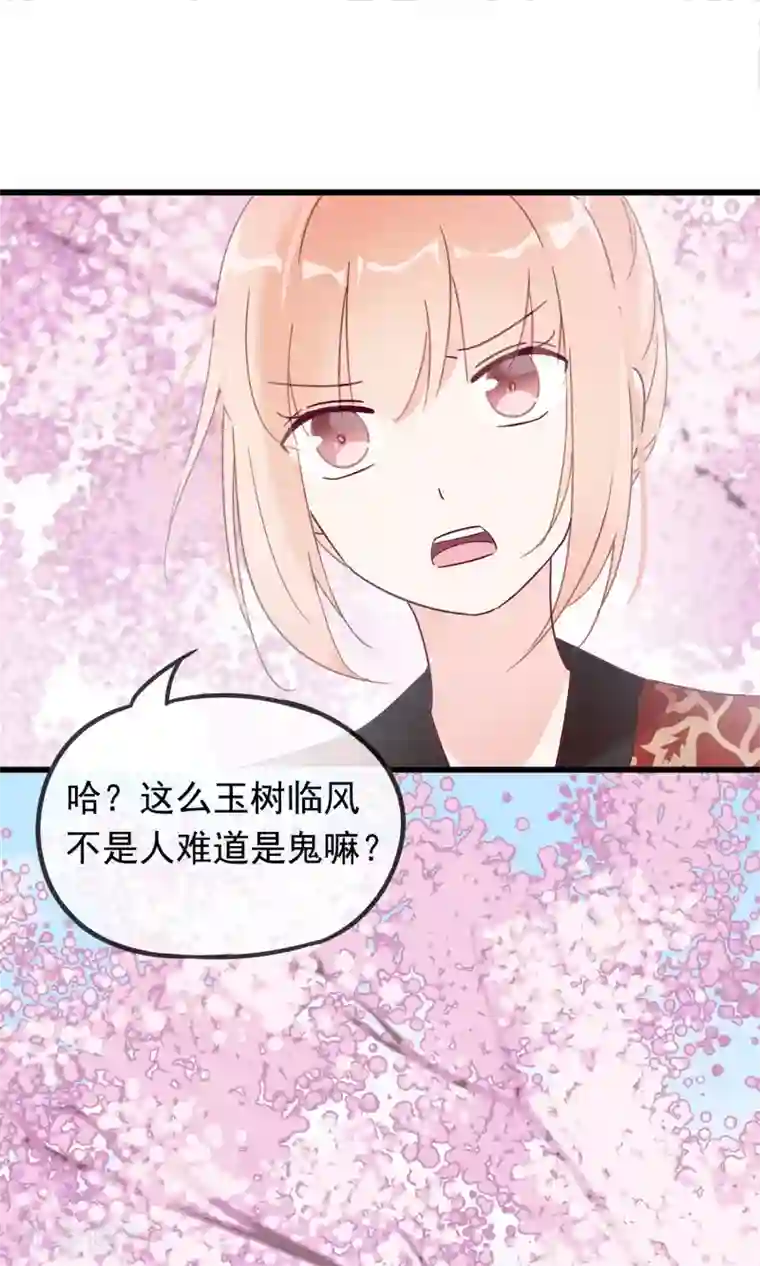 我的猫仙大人第11话 别离的痛苦，你如何能懂