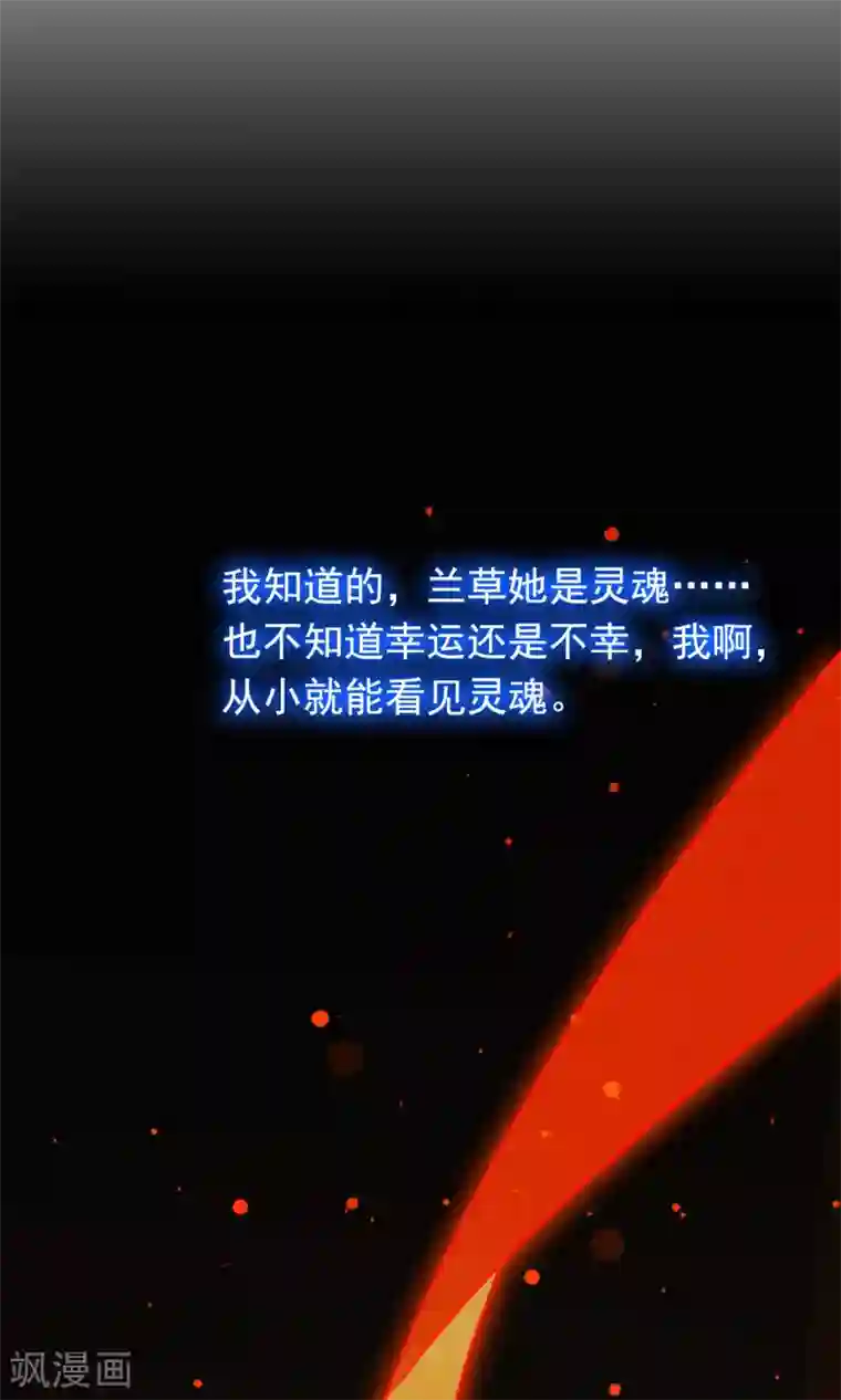 我的猫仙大人第11话 别离的痛苦，你如何能懂