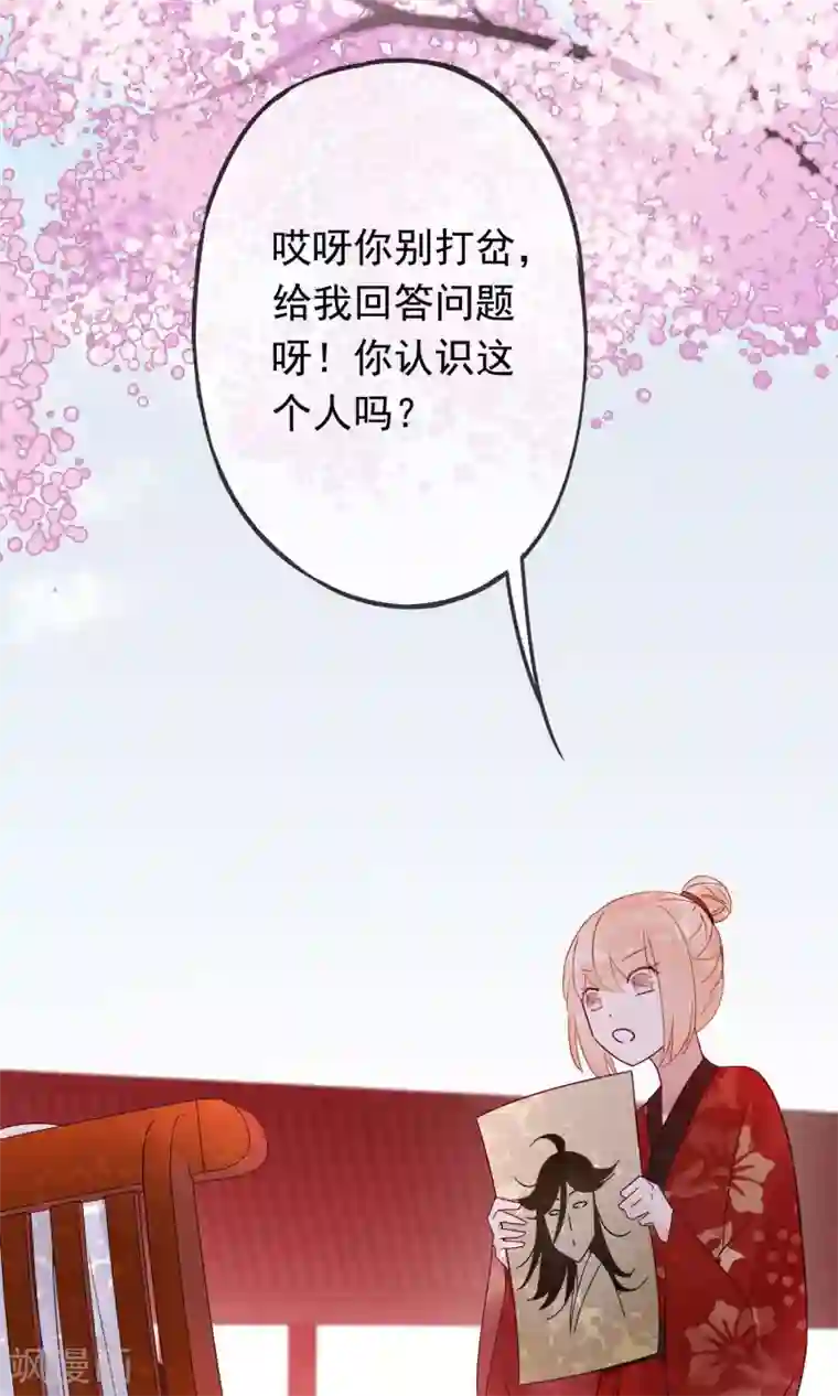 我的猫仙大人第11话 别离的痛苦，你如何能懂