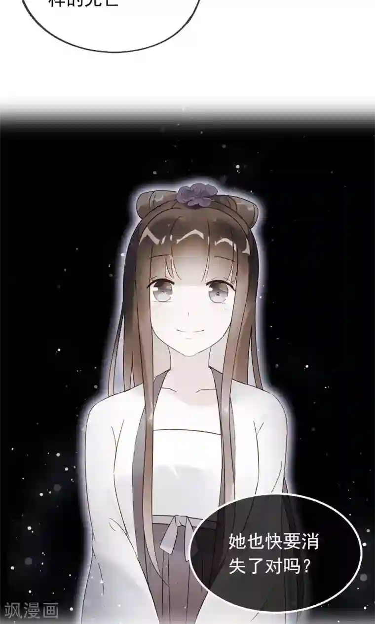 我的猫仙大人第11话 别离的痛苦，你如何能懂