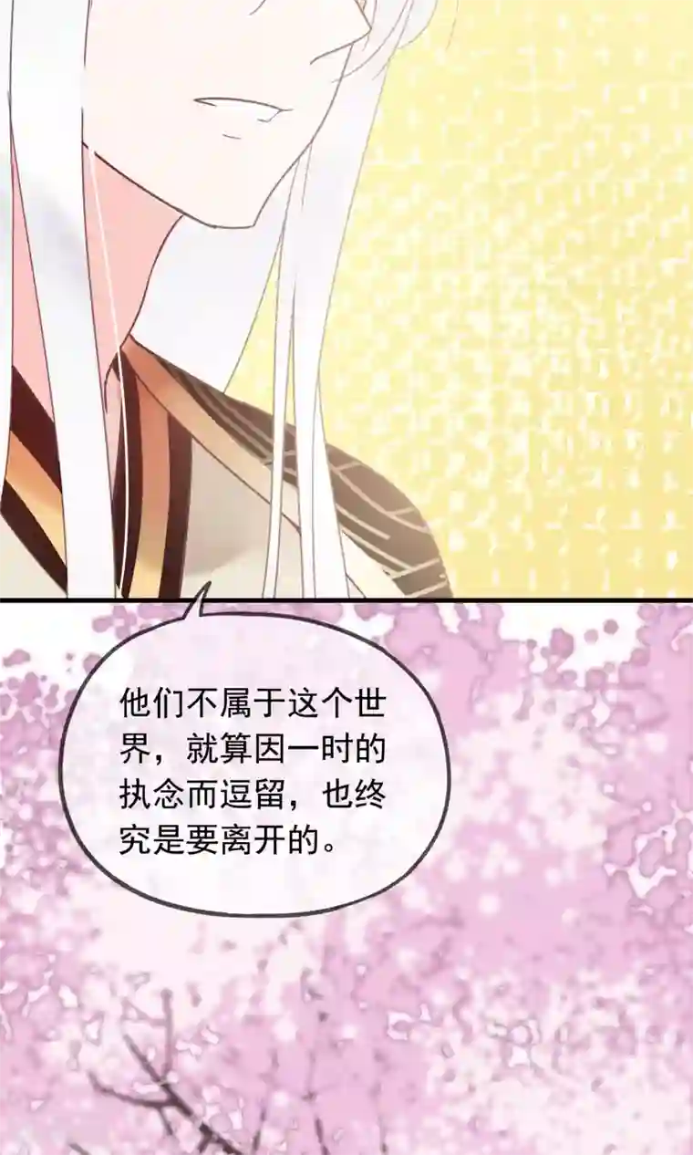 我的猫仙大人第11话 别离的痛苦，你如何能懂