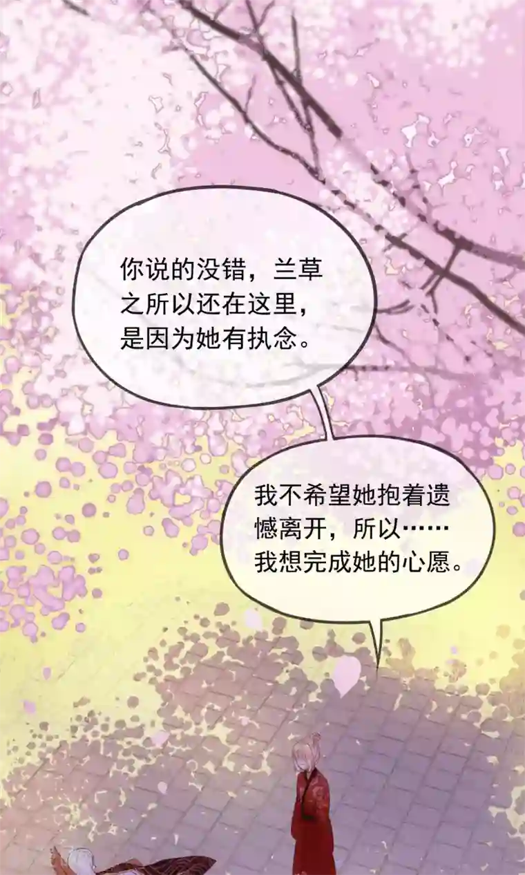我的猫仙大人第11话 别离的痛苦，你如何能懂