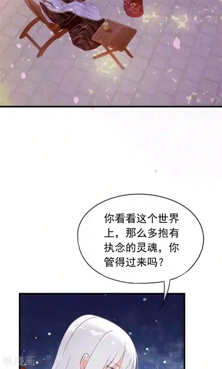 我的猫仙大人第11话 别离的痛苦，你如何能懂