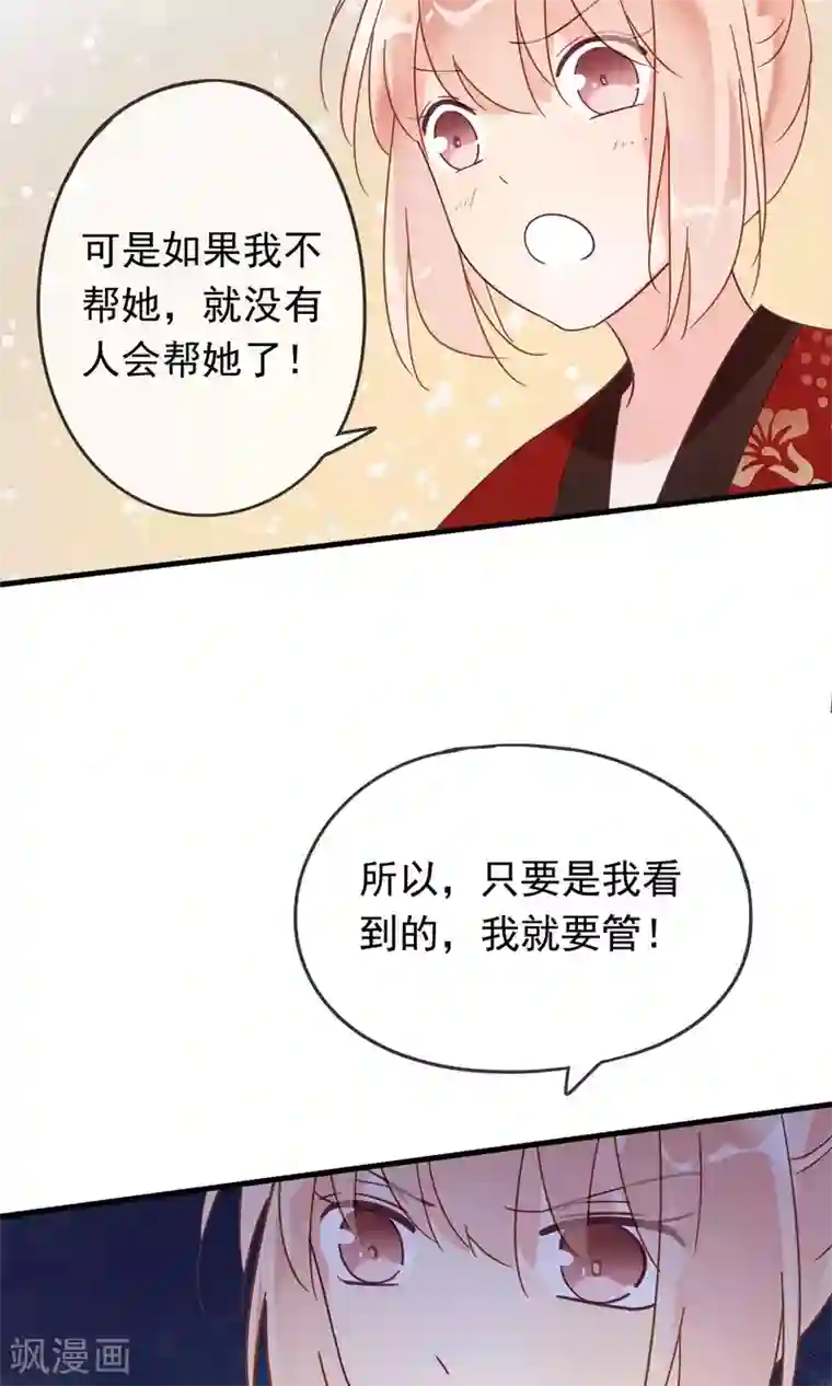 我的猫仙大人第11话 别离的痛苦，你如何能懂