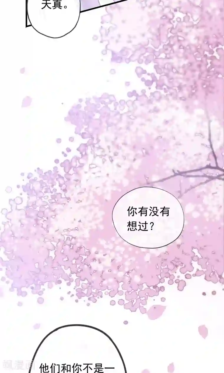 我的猫仙大人第11话 别离的痛苦，你如何能懂
