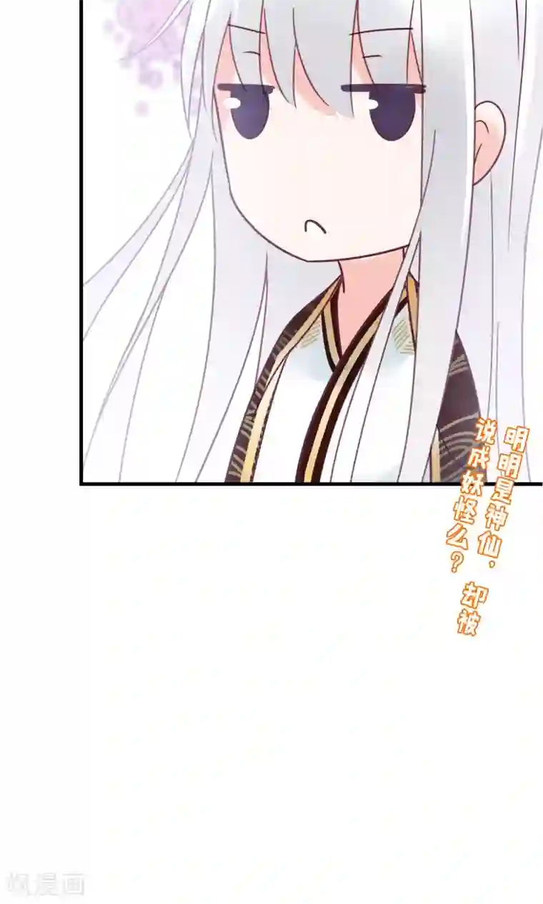 我的猫仙大人第11话 别离的痛苦，你如何能懂