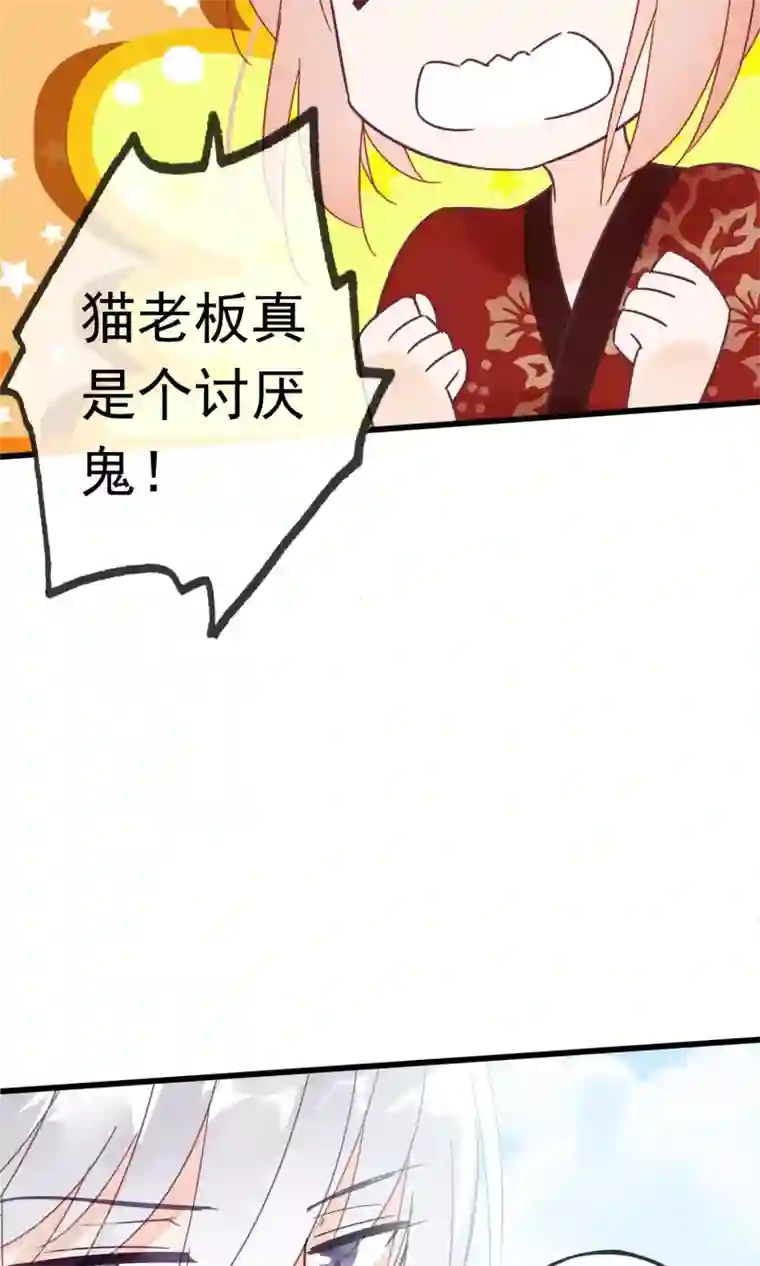 我的猫仙大人第11话 别离的痛苦，你如何能懂