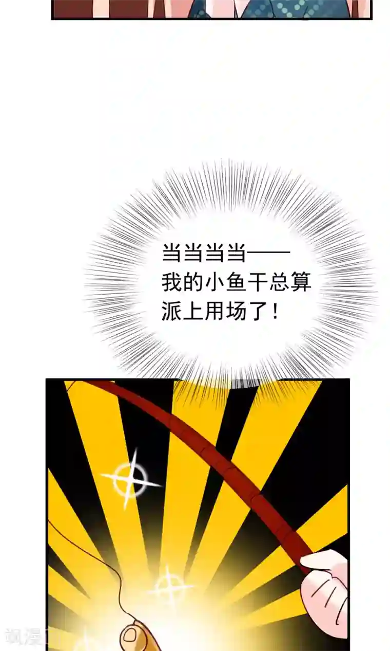 我的猫仙大人第12话 我与母后的往事