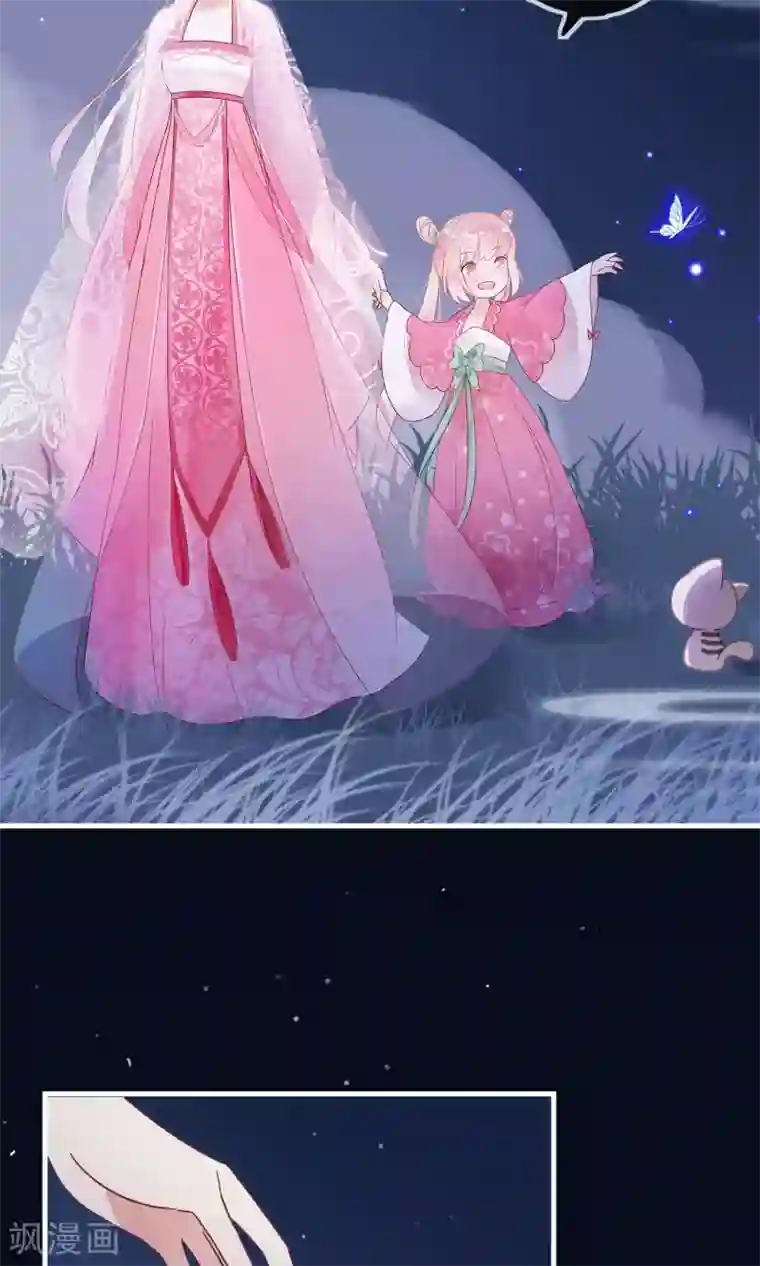 我的猫仙大人第12话 我与母后的往事