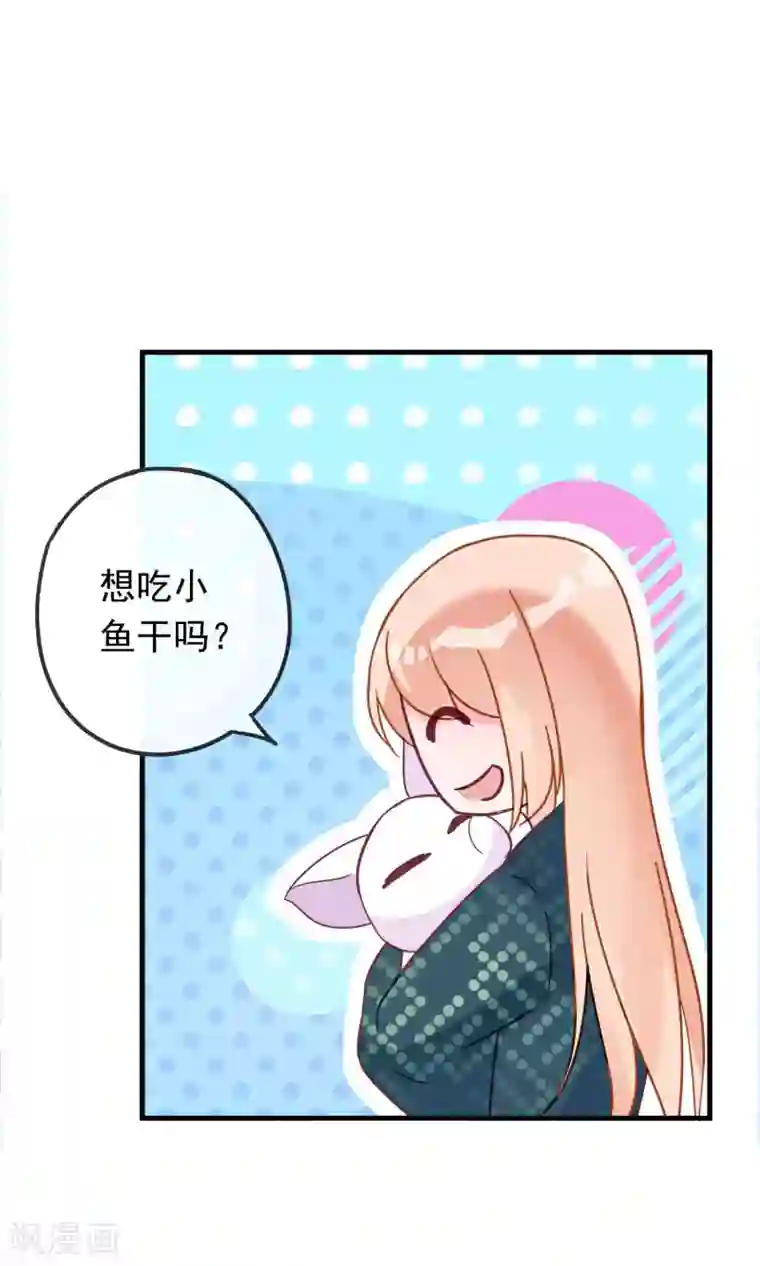 我的猫仙大人第12话 我与母后的往事