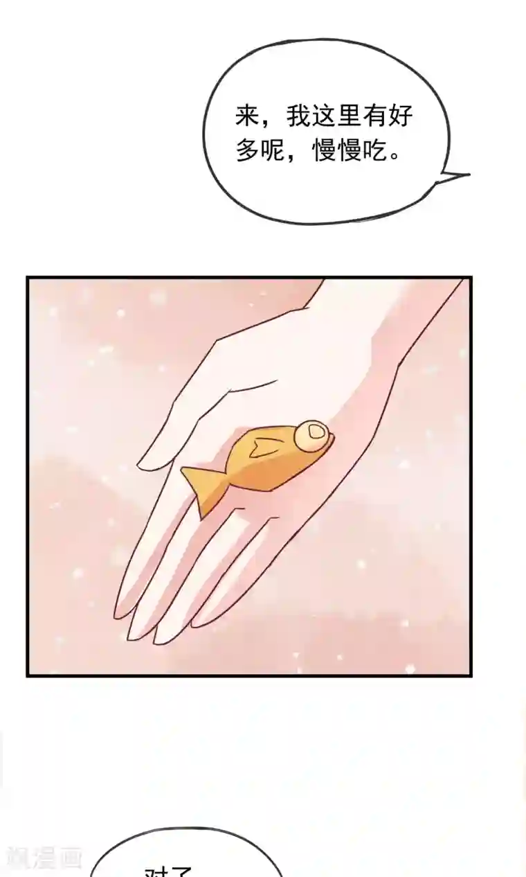 我的猫仙大人第12话 我与母后的往事