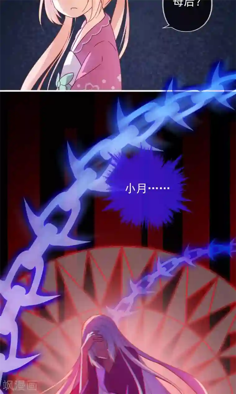 我的猫仙大人第12话 我与母后的往事