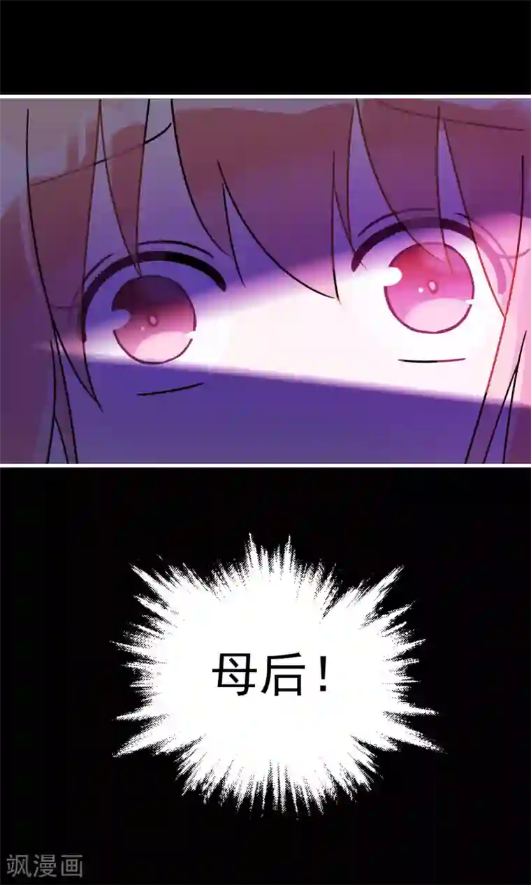 我的猫仙大人第12话 我与母后的往事
