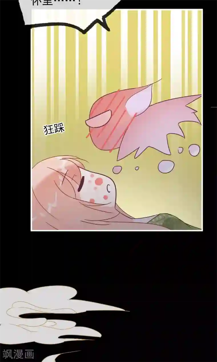 我的猫仙大人第13话 猫大人袭胸啦！