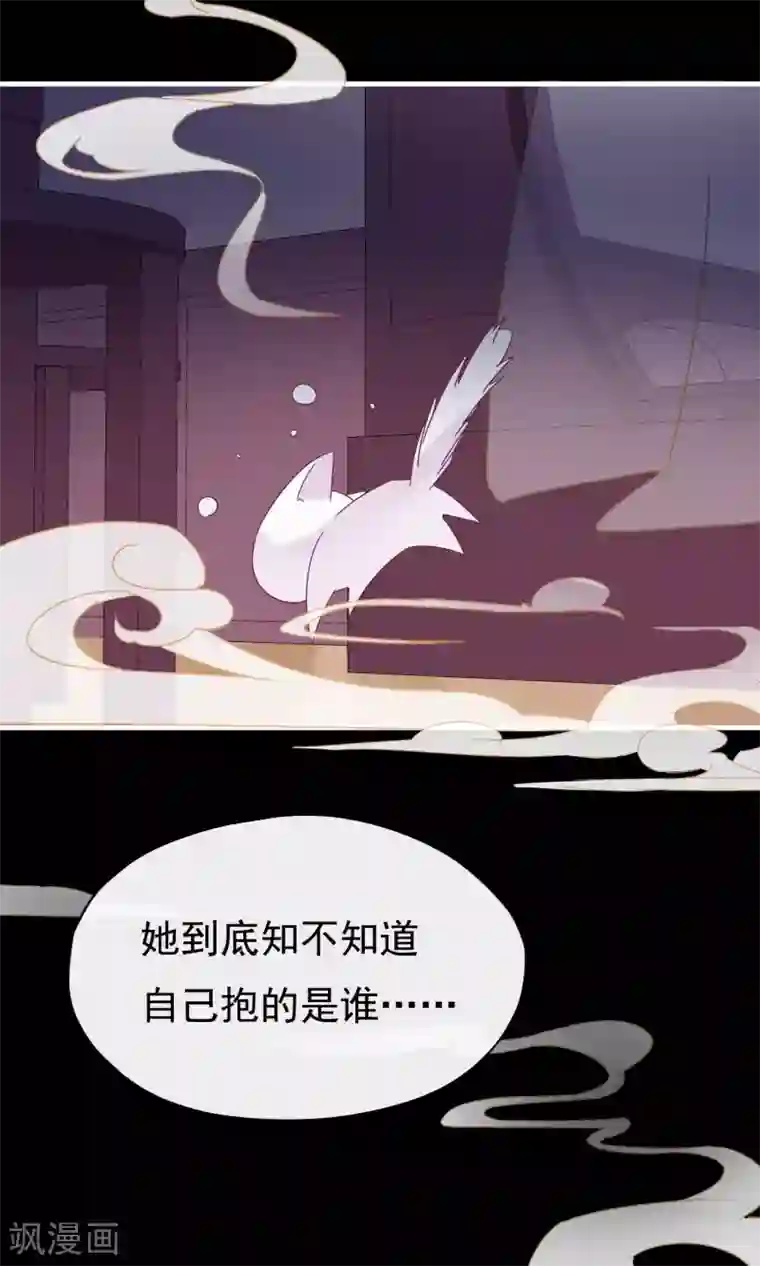 我的猫仙大人第13话 猫大人袭胸啦！