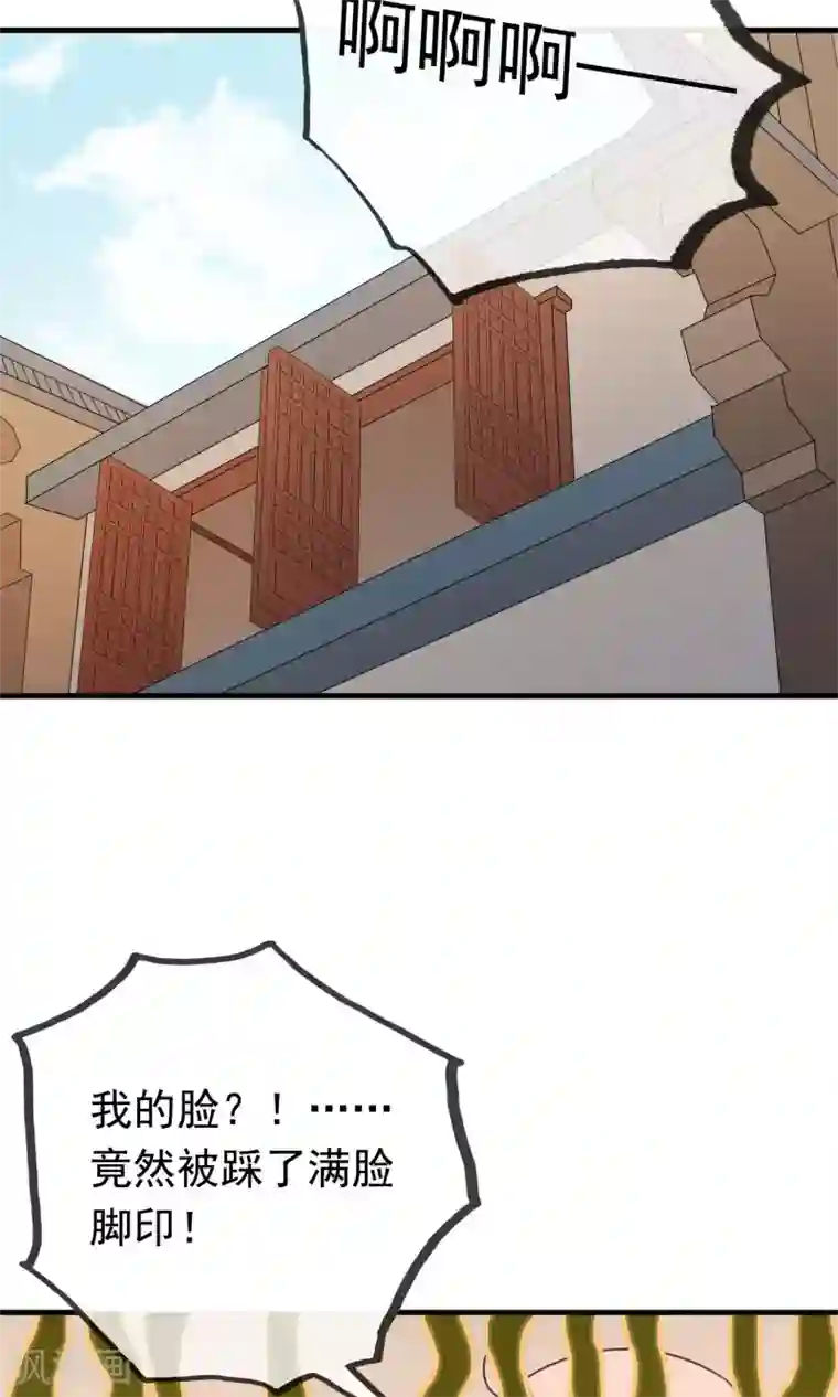 我的猫仙大人第13话 猫大人袭胸啦！