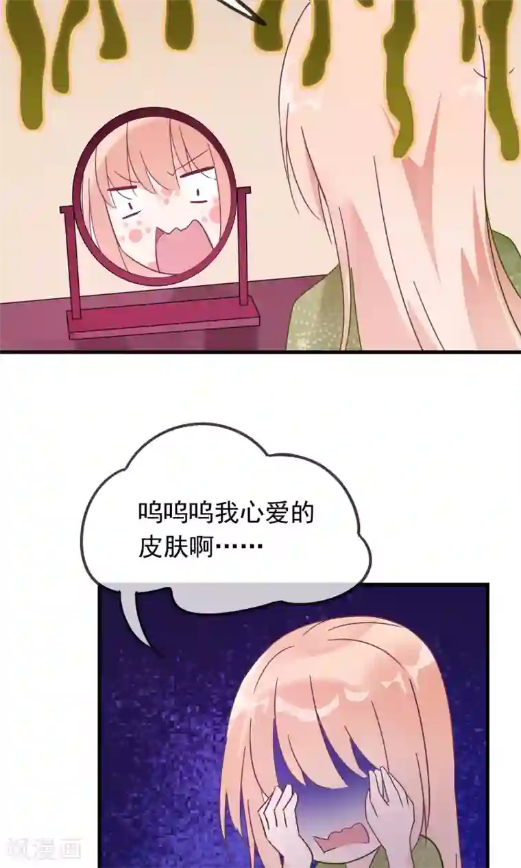 我的猫仙大人第13话 猫大人袭胸啦！