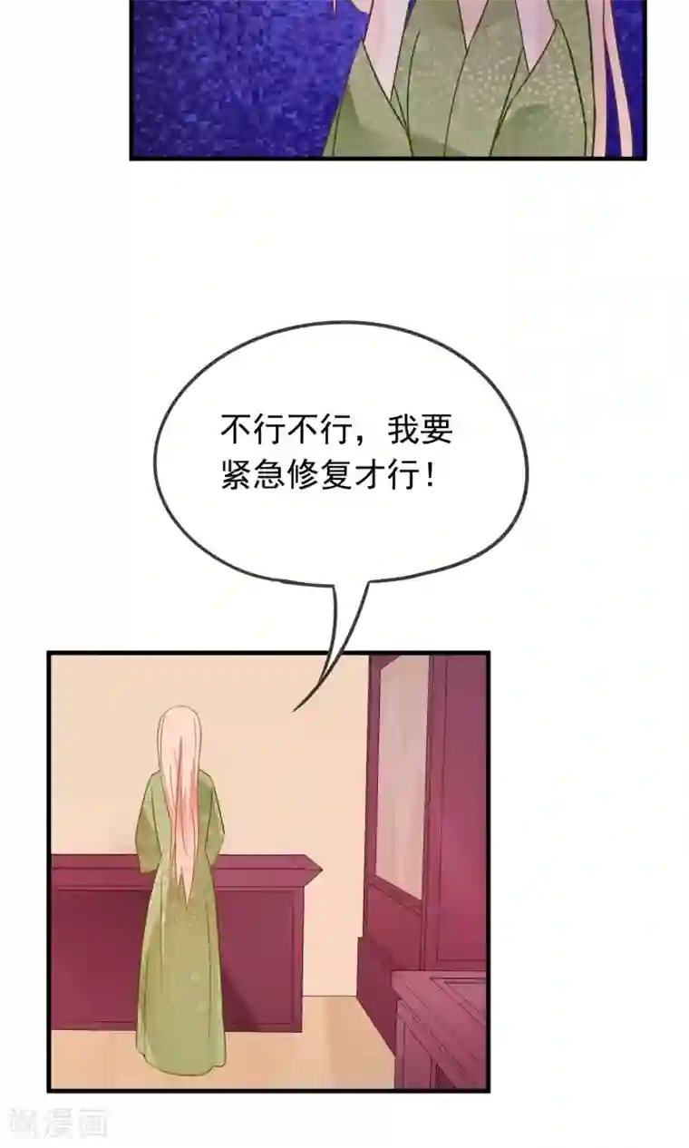 我的猫仙大人第13话 猫大人袭胸啦！