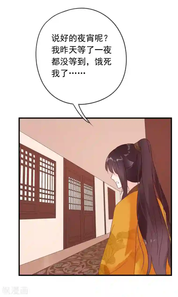 我的猫仙大人第13话 猫大人袭胸啦！