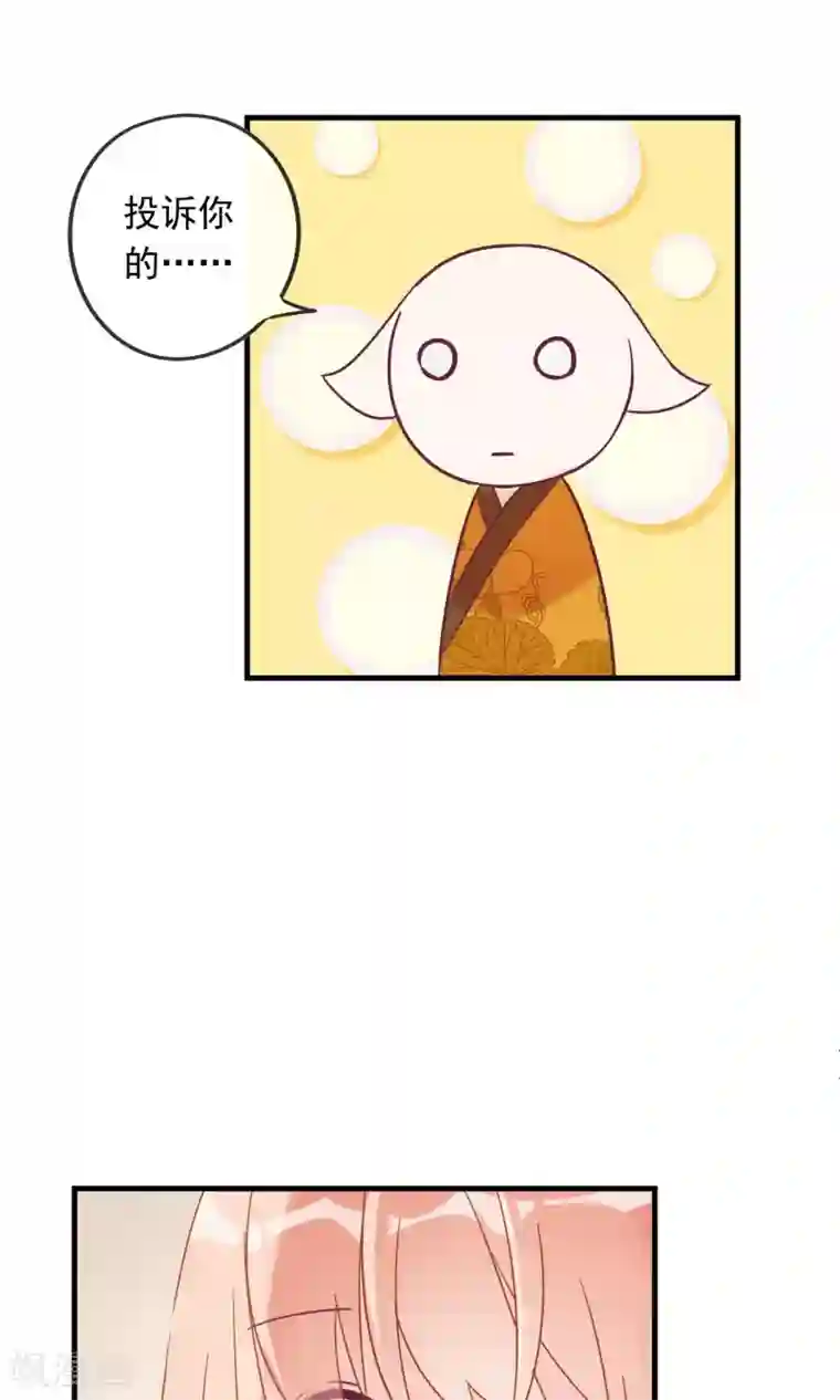 我的猫仙大人第13话 猫大人袭胸啦！