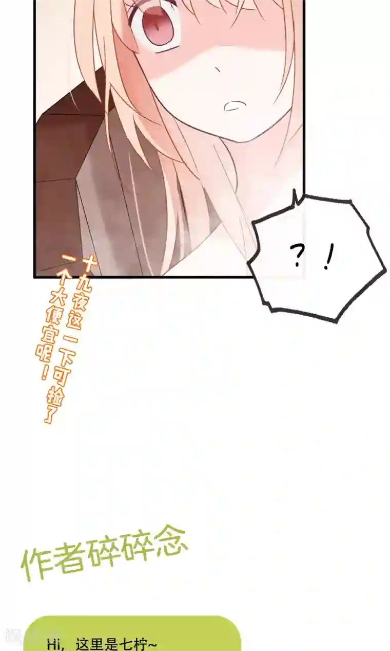 我的猫仙大人第13话 猫大人袭胸啦！