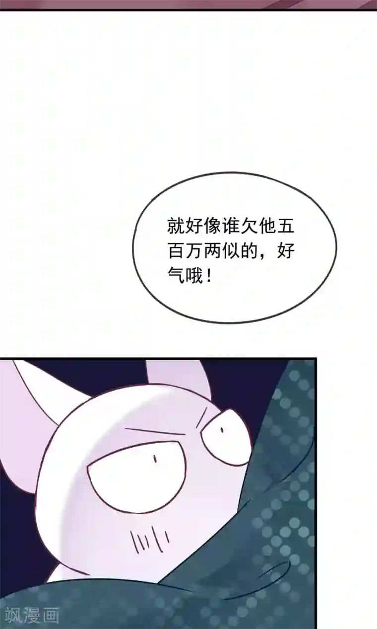 我的猫仙大人第13话 猫大人袭胸啦！