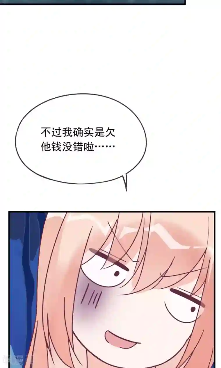 我的猫仙大人第13话 猫大人袭胸啦！