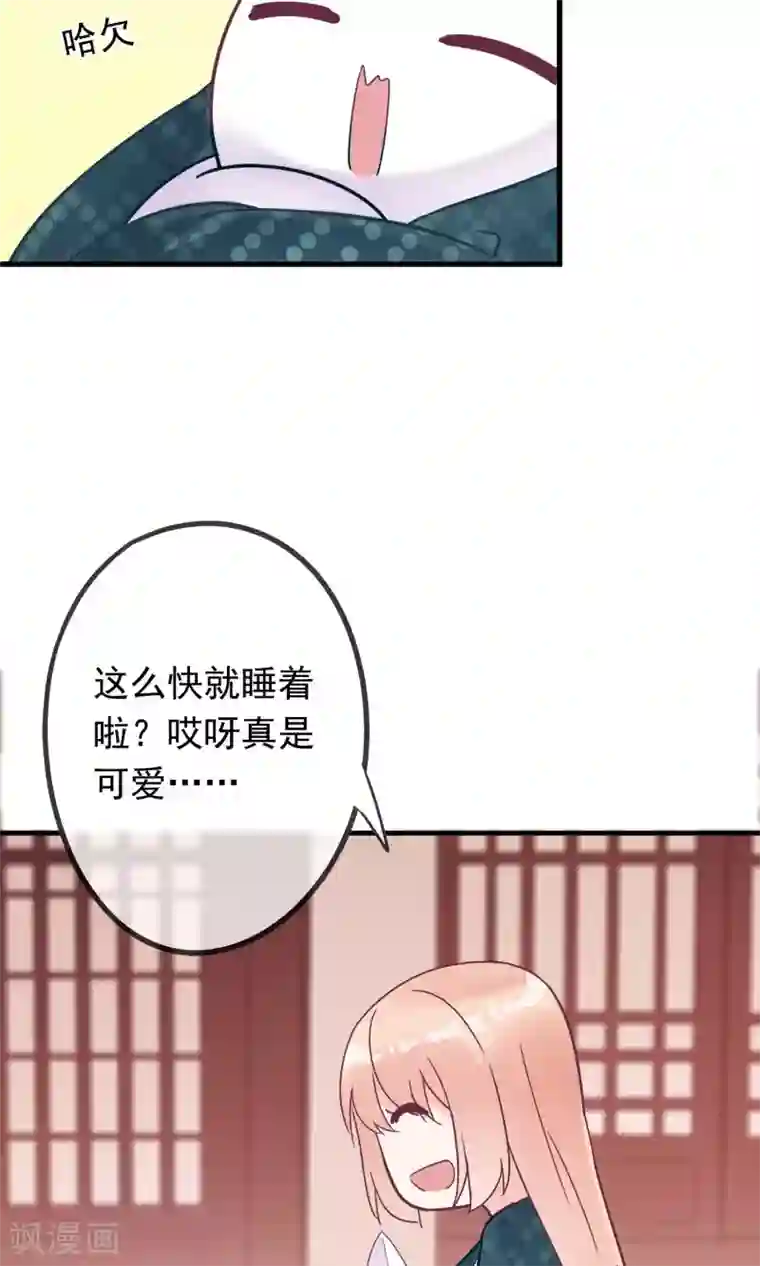 我的猫仙大人第13话 猫大人袭胸啦！