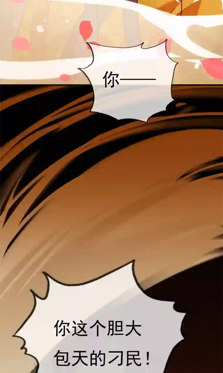 我的猫仙大人第14话 我要赐你死罪！