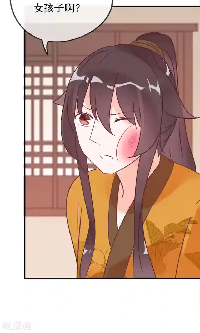 我的猫仙大人第14话 我要赐你死罪！