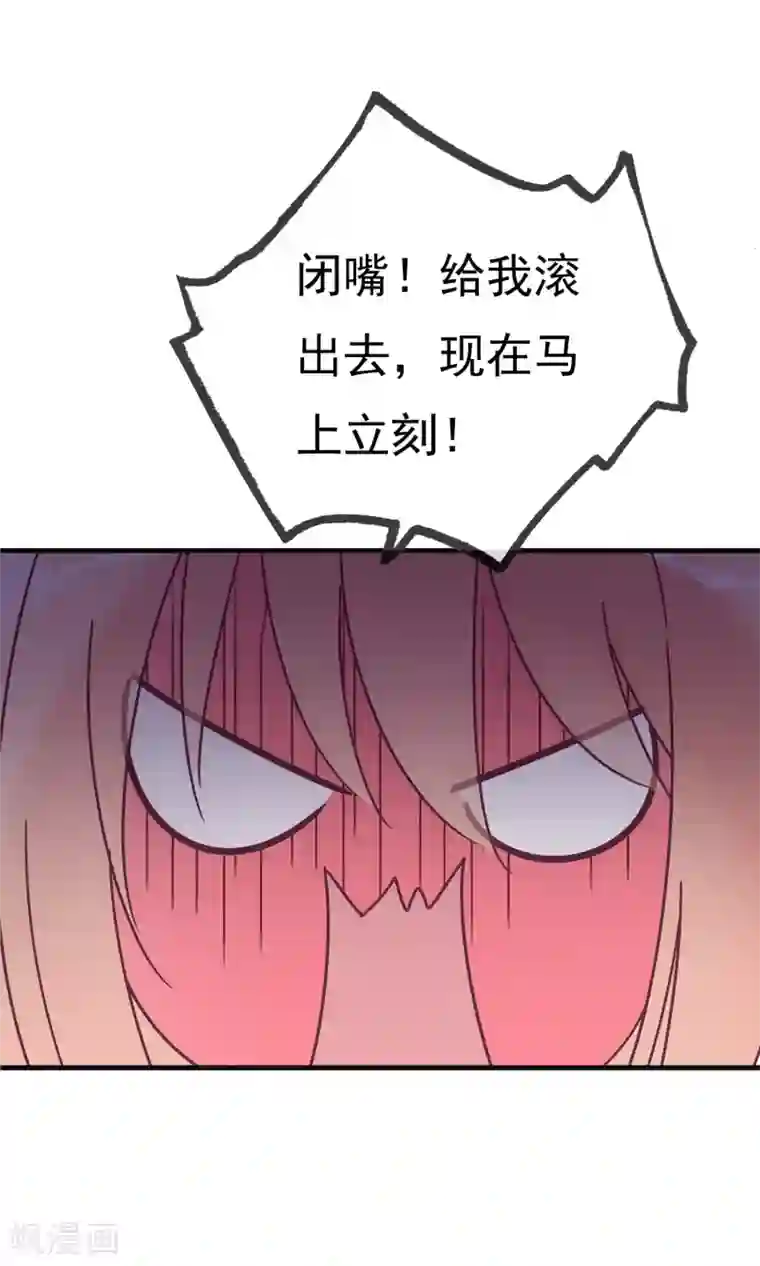 我的猫仙大人第14话 我要赐你死罪！