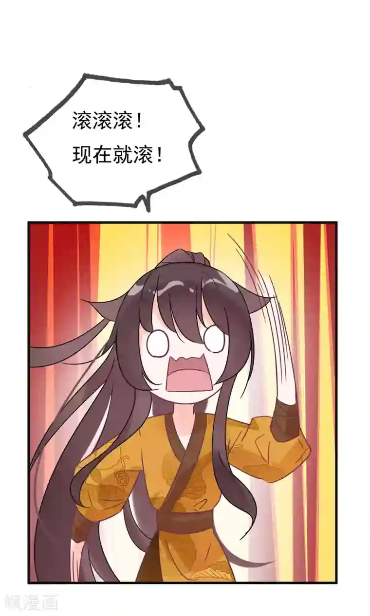 我的猫仙大人第14话 我要赐你死罪！