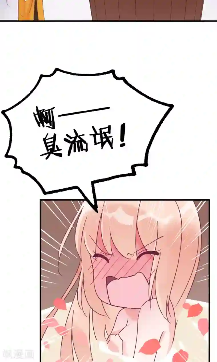 我的猫仙大人第14话 我要赐你死罪！