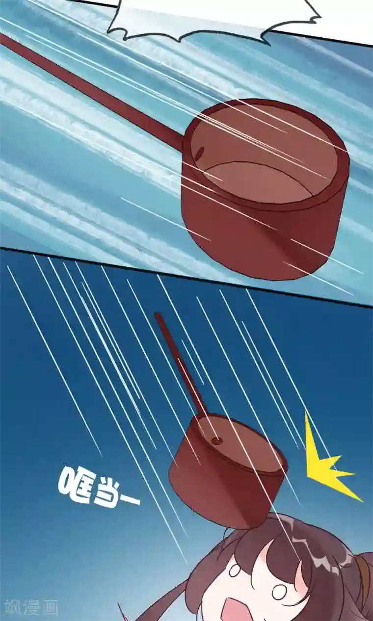 我的猫仙大人第14话 我要赐你死罪！