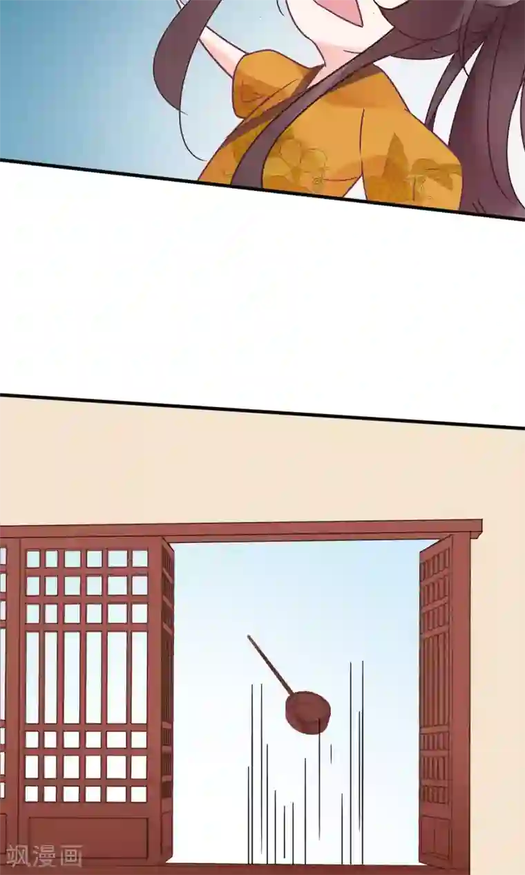 我的猫仙大人第14话 我要赐你死罪！