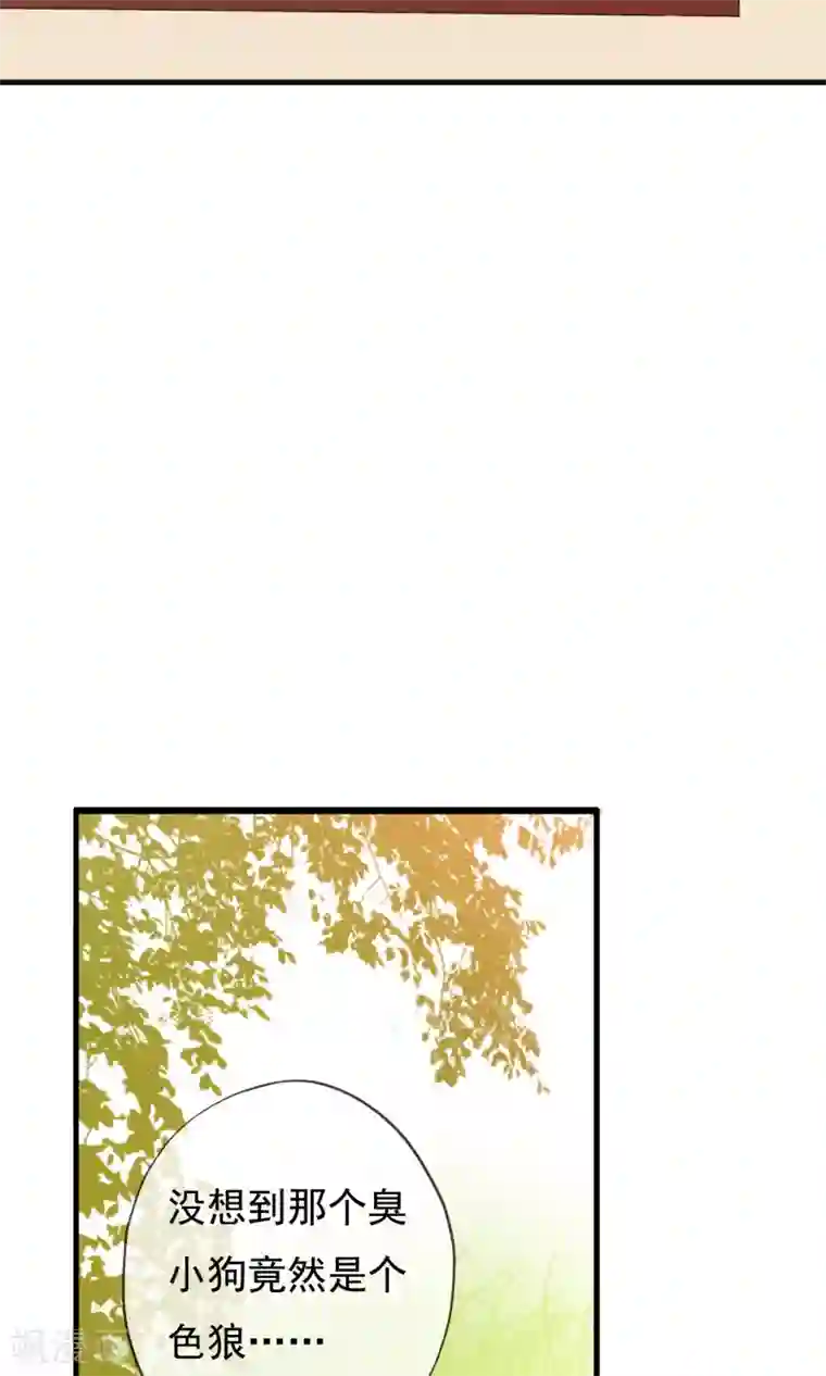 我的猫仙大人第14话 我要赐你死罪！