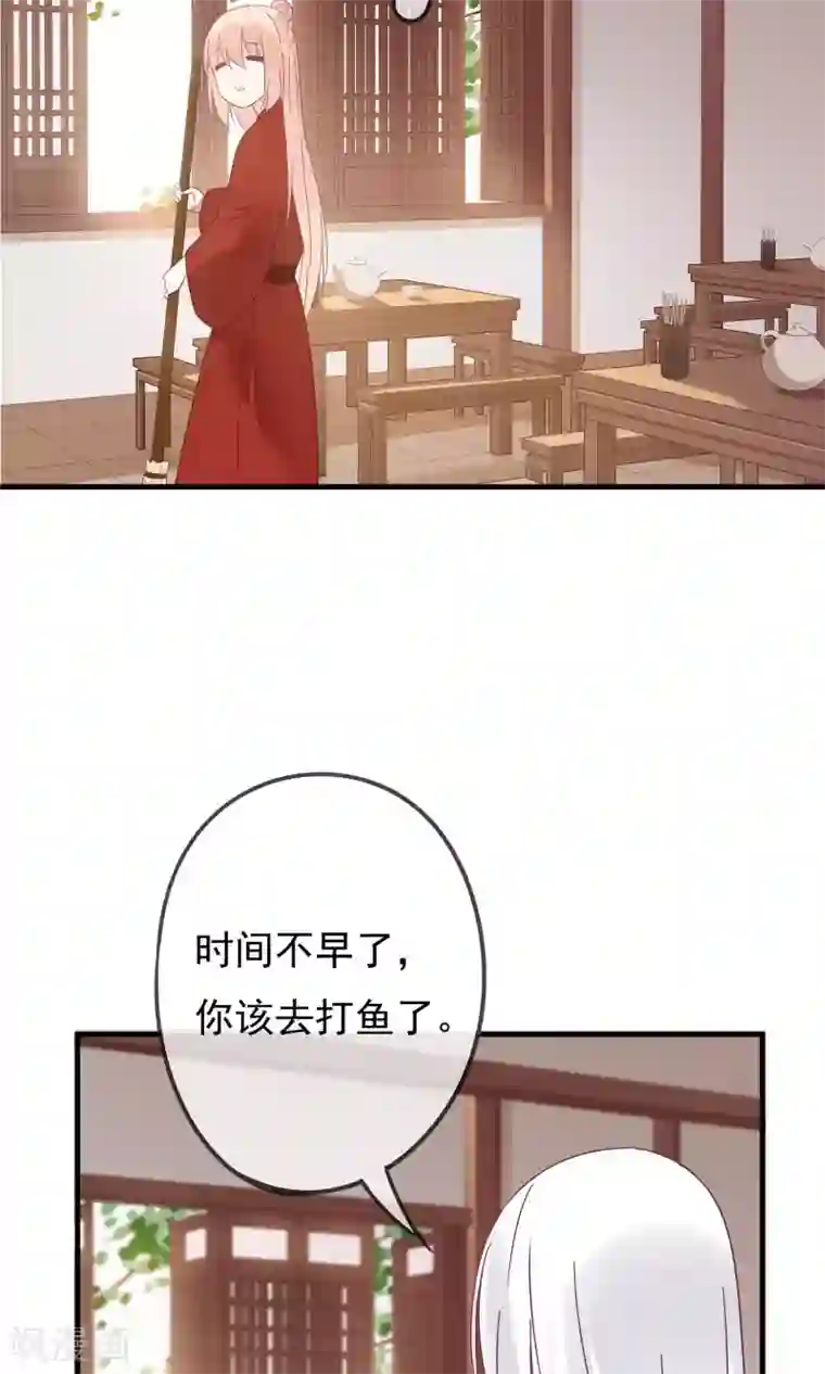 我的猫仙大人第14话 我要赐你死罪！