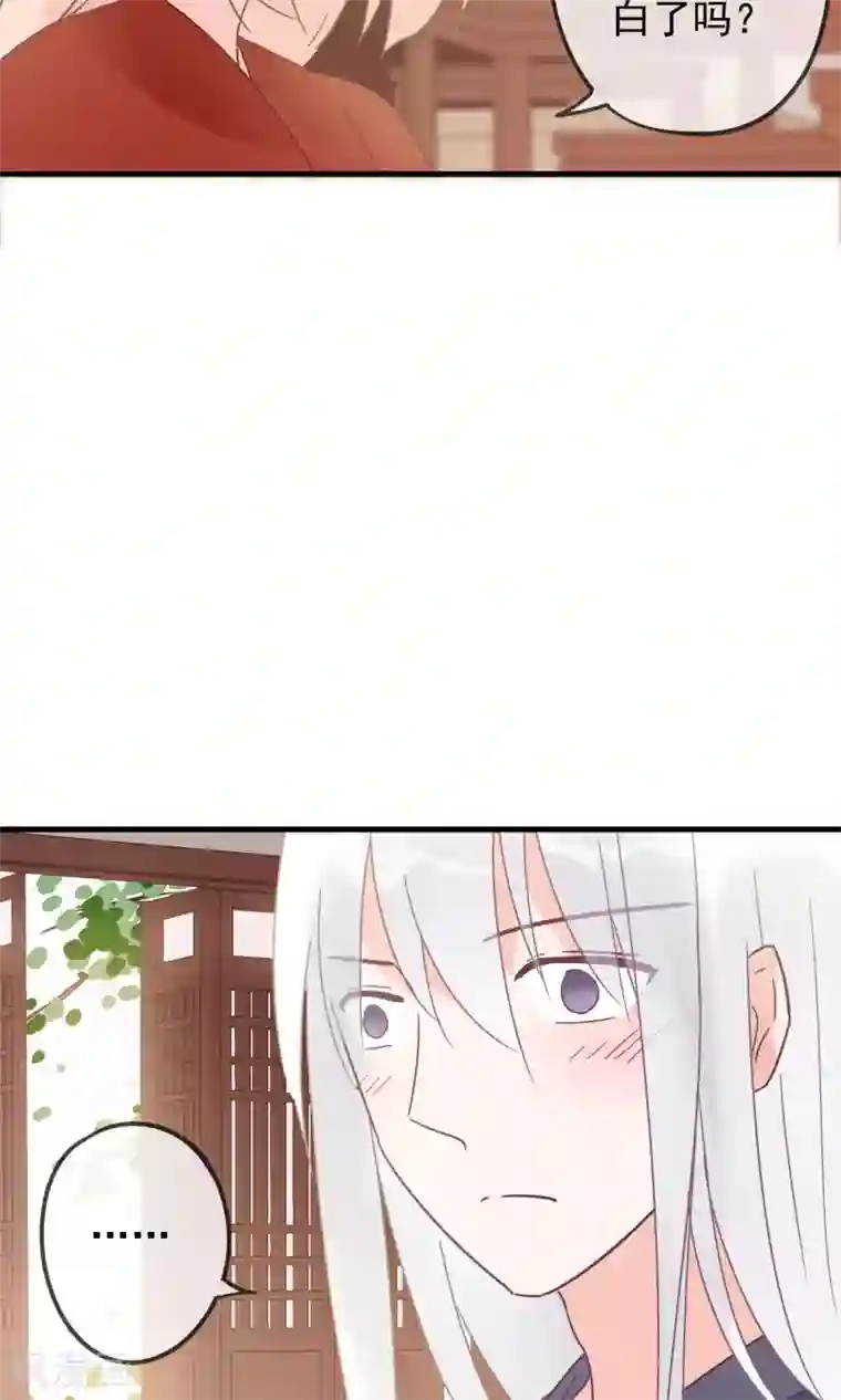 我的猫仙大人第14话 我要赐你死罪！