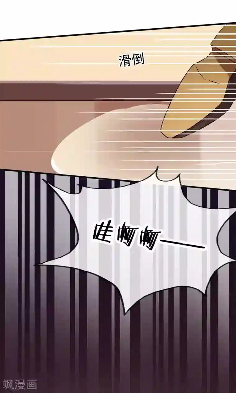 我的猫仙大人第14话 我要赐你死罪！