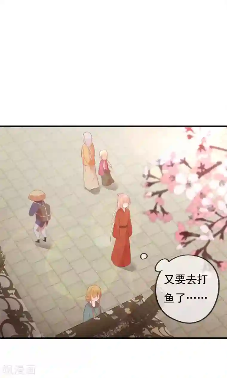 我的猫仙大人第15话 让人脸红心跳的病