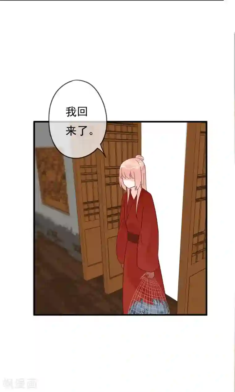 我的猫仙大人第15话 让人脸红心跳的病