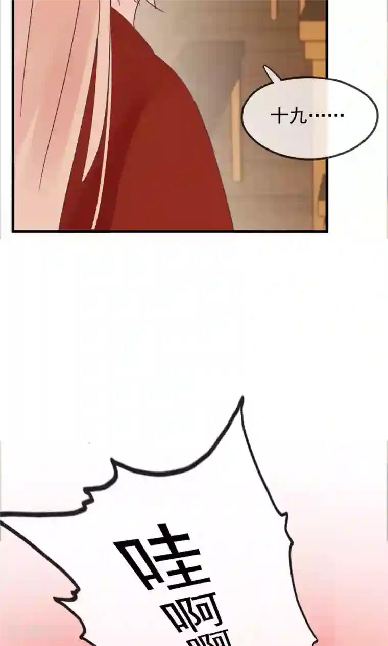 我的猫仙大人第15话 让人脸红心跳的病