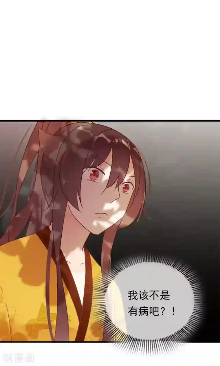 我的猫仙大人第15话 让人脸红心跳的病