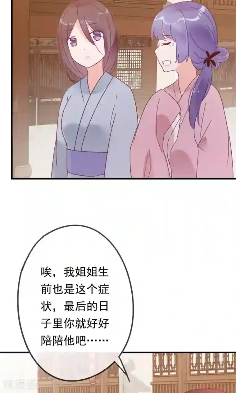 我的猫仙大人第15话 让人脸红心跳的病